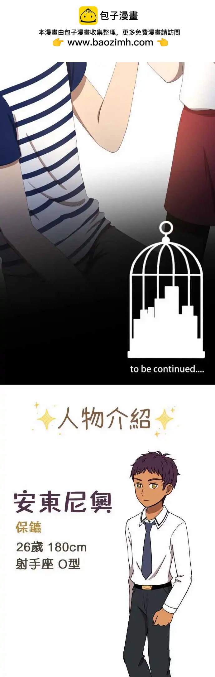 第40回 想了解-第39话