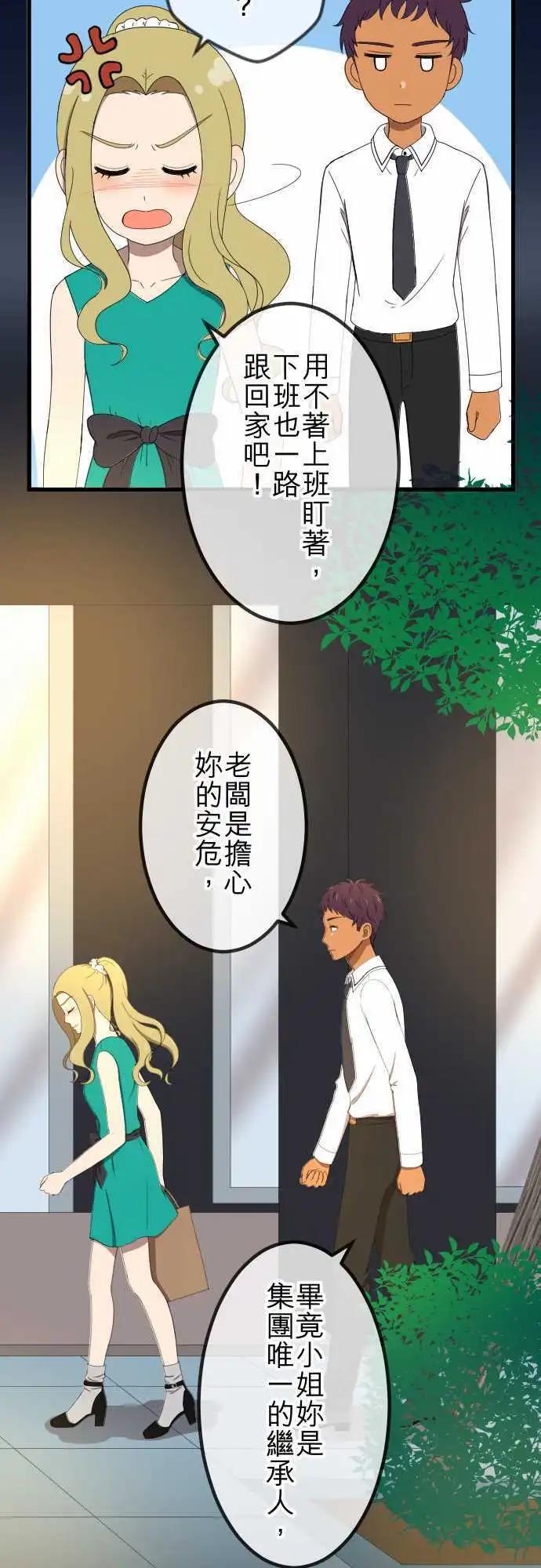 第40回 想了解-第39话