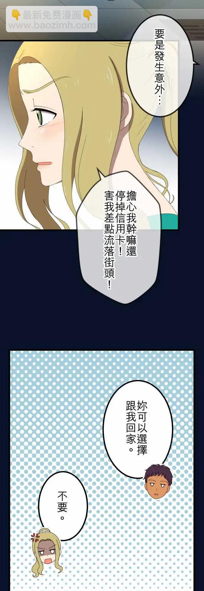 第40回 想了解-第39话