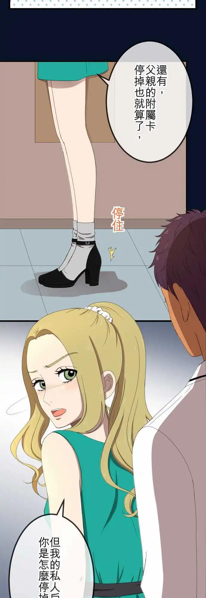 第40回 想了解-第39话