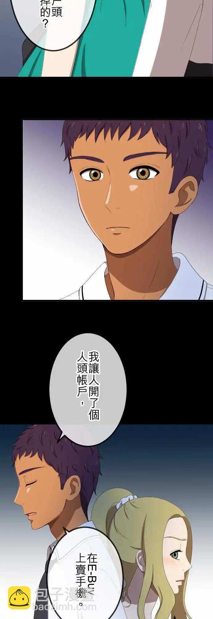 第40回 想了解-第39话