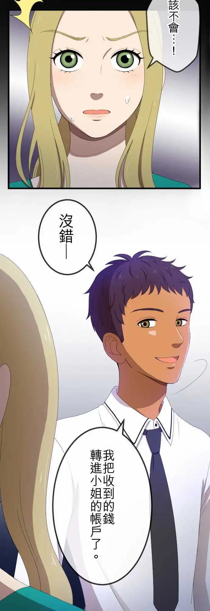 第40回 想了解-第39话