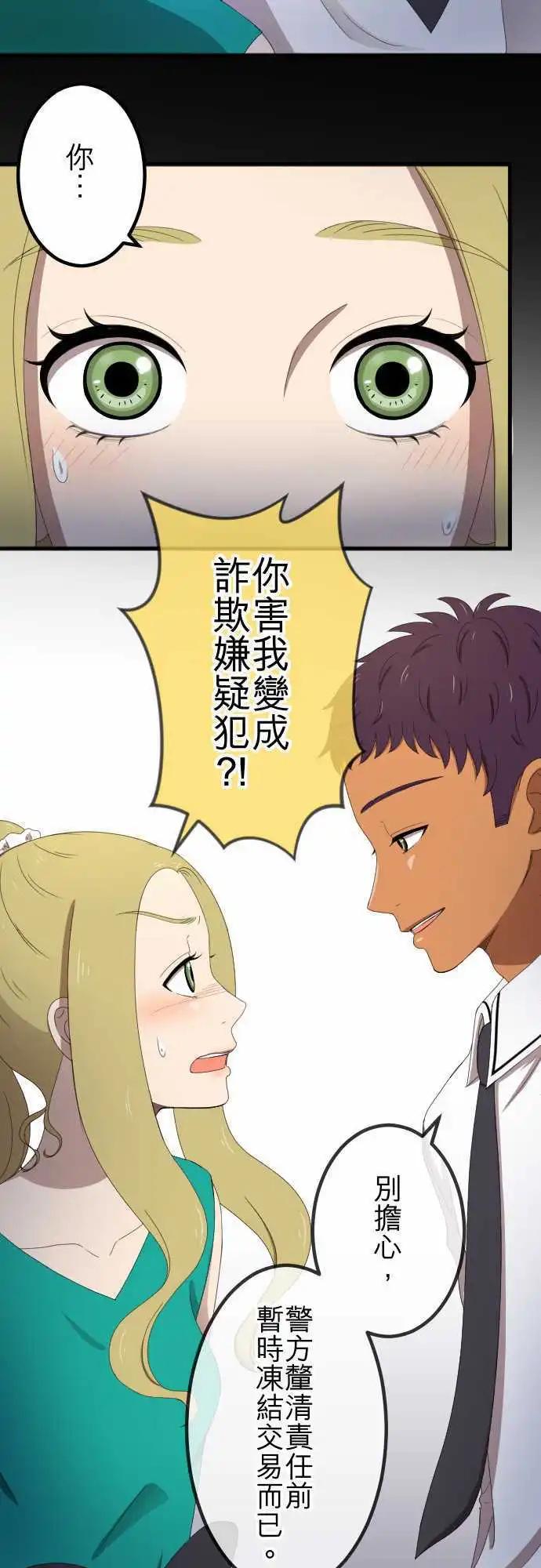 第40回 想了解-第39话