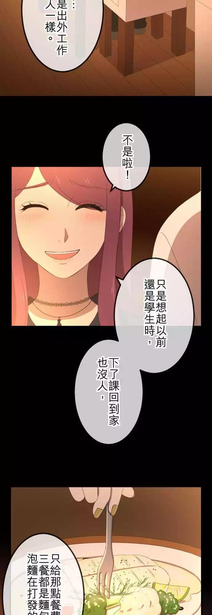 第42回 惊喜-第41话