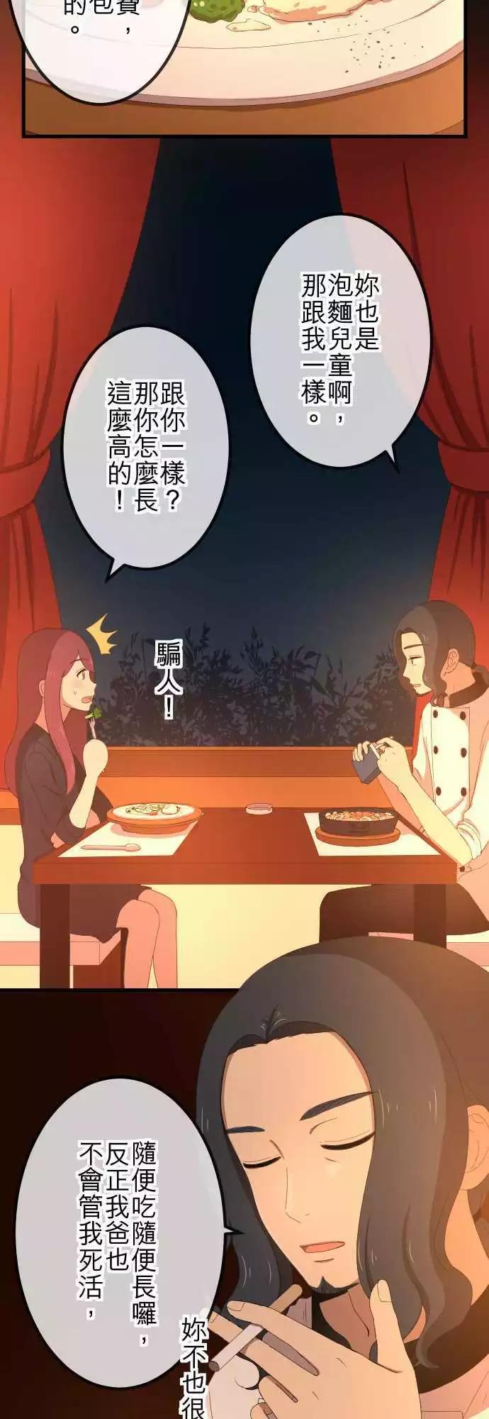 第42回 惊喜-第41话