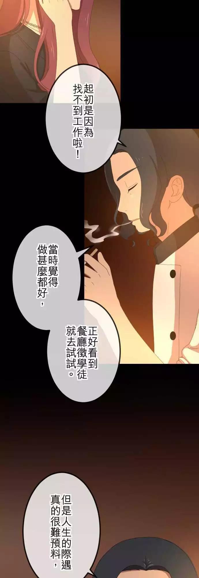 第42回 惊喜-第41话