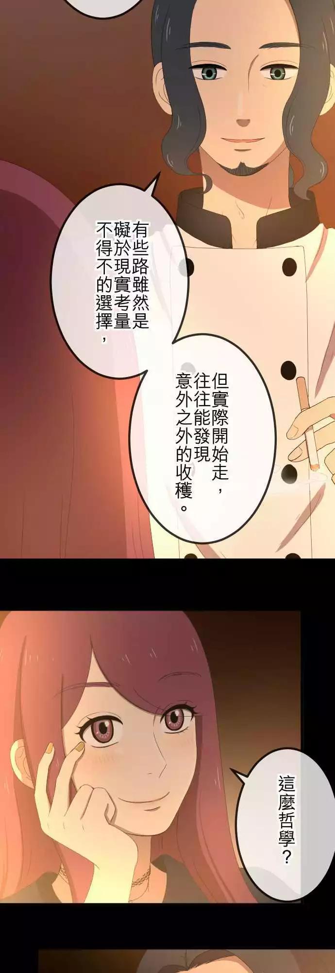 第42回 惊喜-第41话