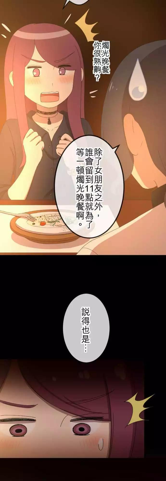 第42回 惊喜-第41话