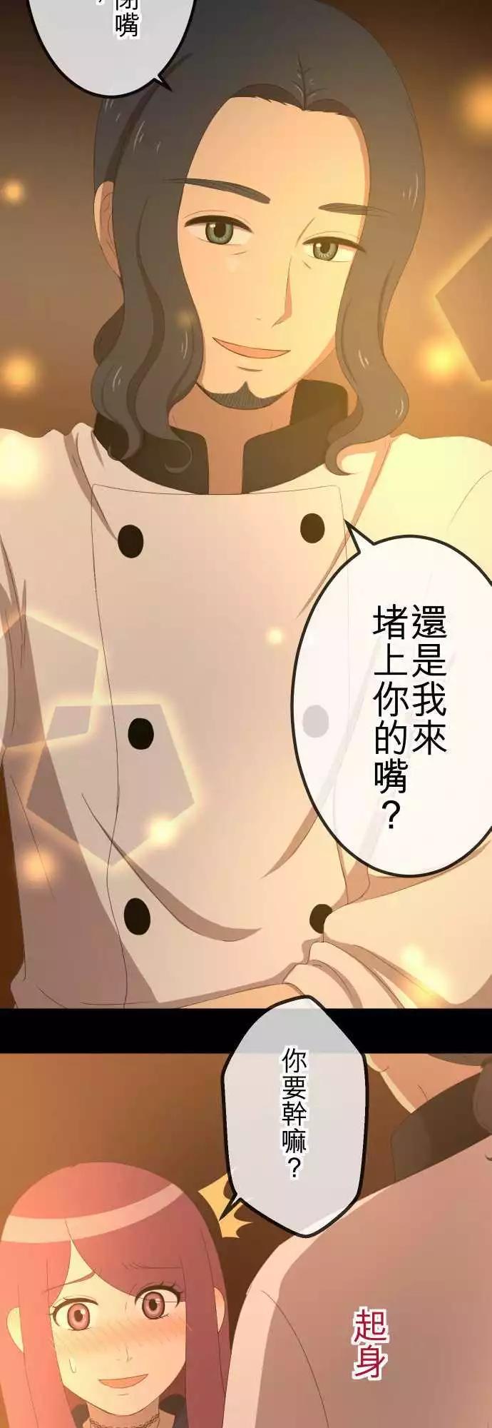 第42回 惊喜-第41话