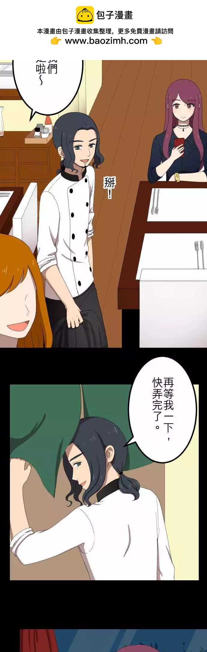 第42回 惊喜-第41话