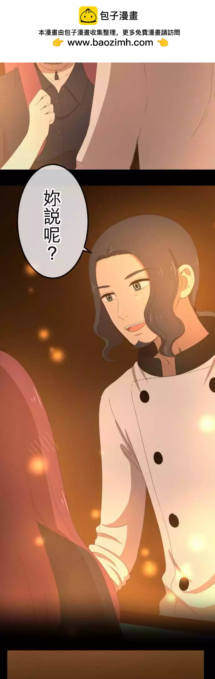 第42回 惊喜-第41话