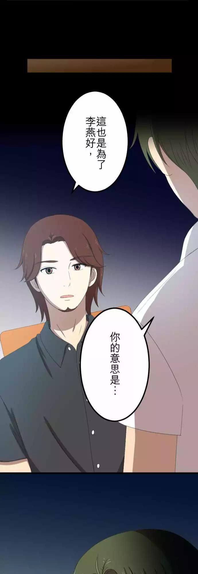 第42回 惊喜-第41话