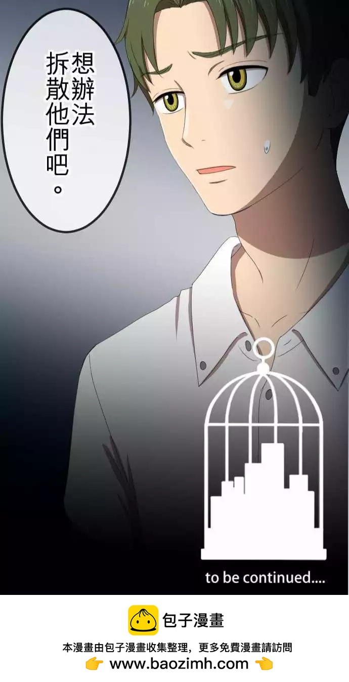 第42回 惊喜-第41话