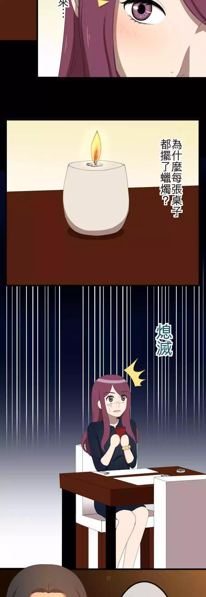 第42回 惊喜-第41话