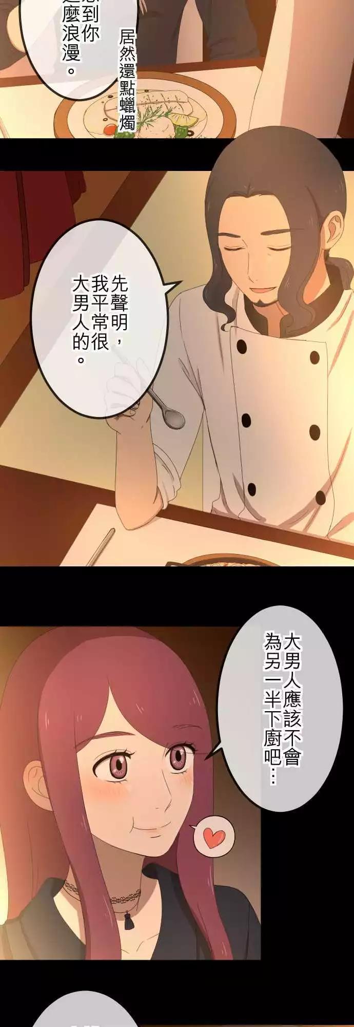 第42回 惊喜-第41话