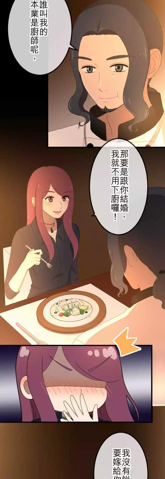 第42回 惊喜-第41话