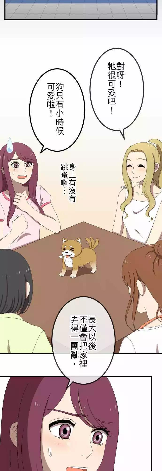 大城市小女子 - 第46回 收養 - 5