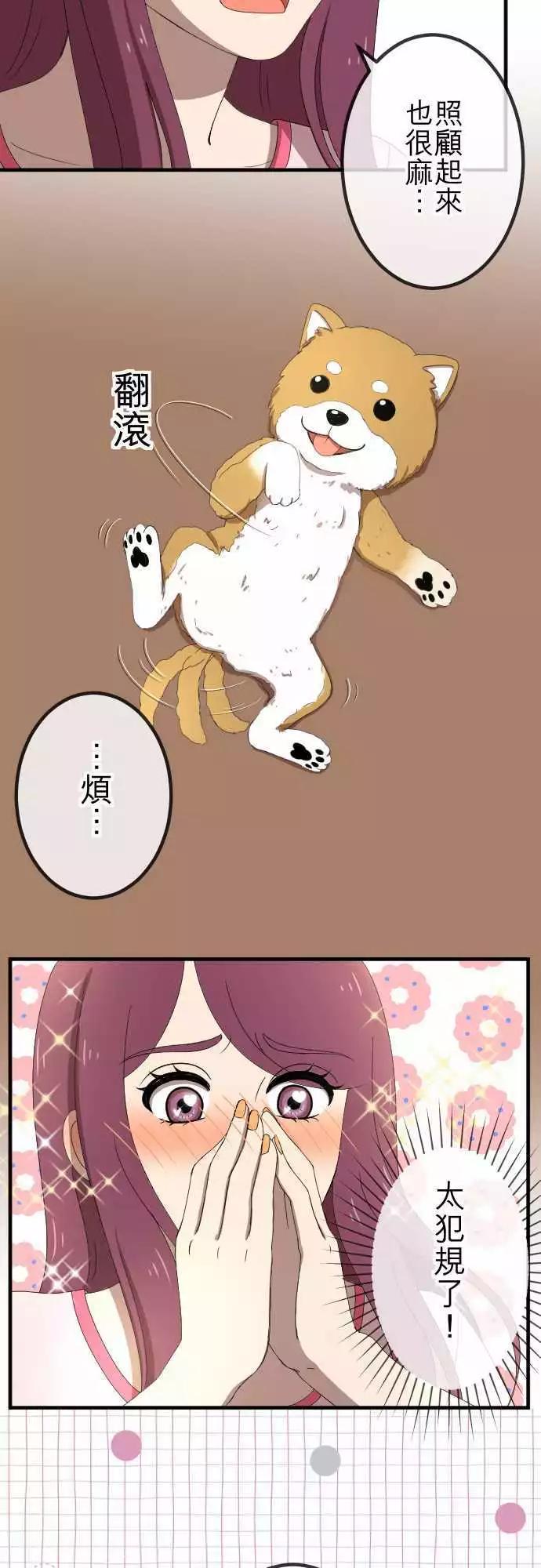 大城市小女子 - 第46回 收養 - 1