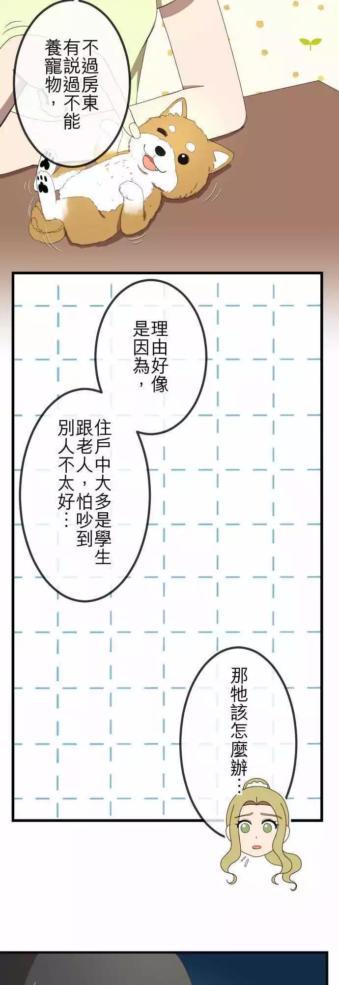大城市小女子 - 第46回 收養 - 3