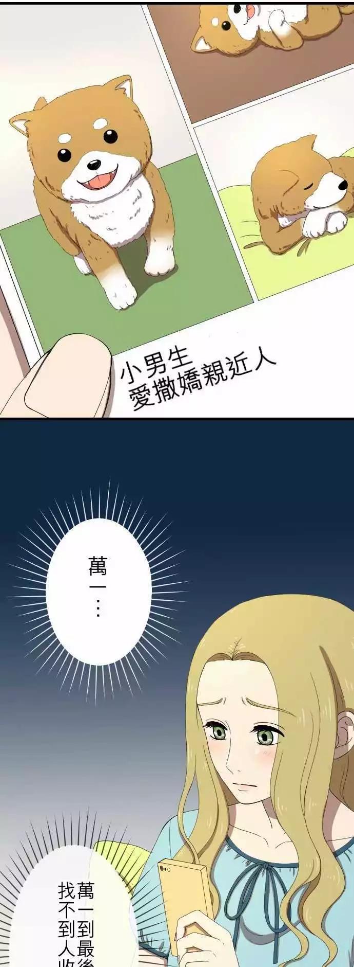 大城市小女子 - 第46回 收養 - 5