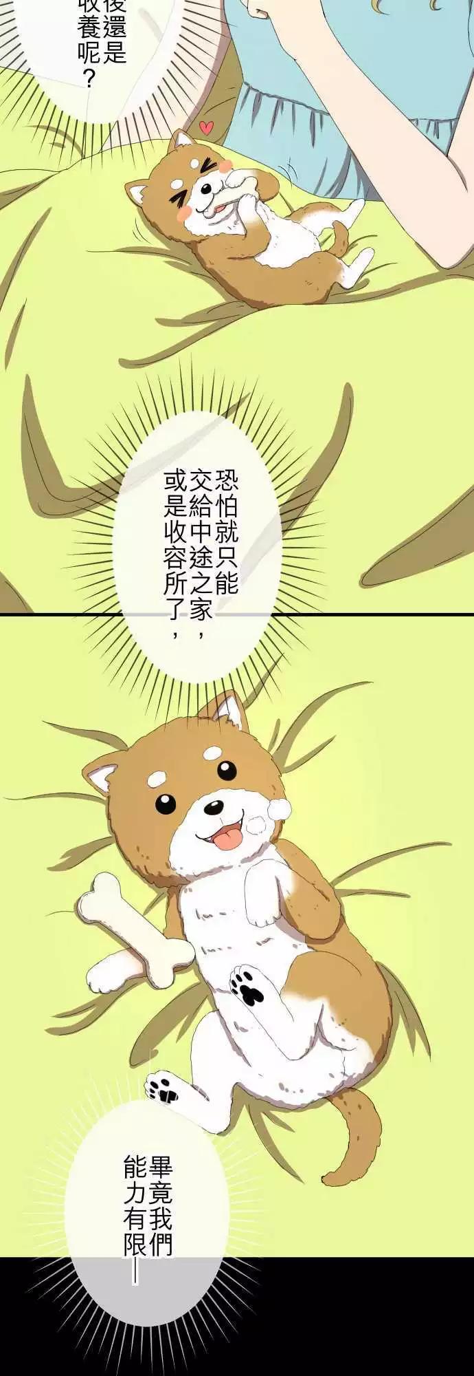 大城市小女子 - 第46回 收養 - 1