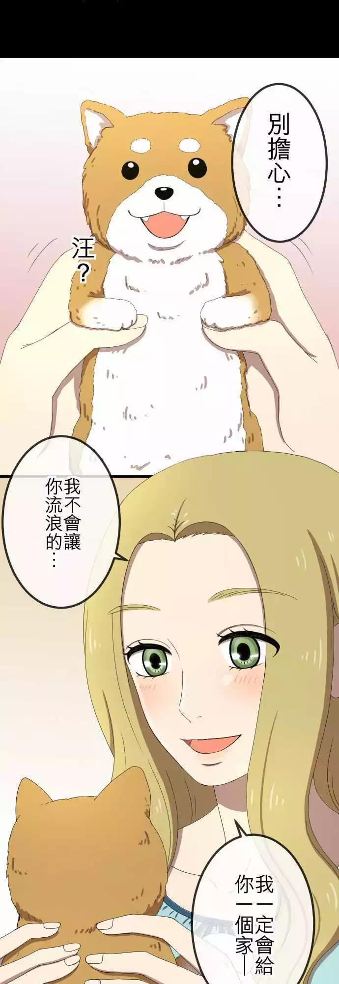 大城市小女子 - 第46回 收養 - 2