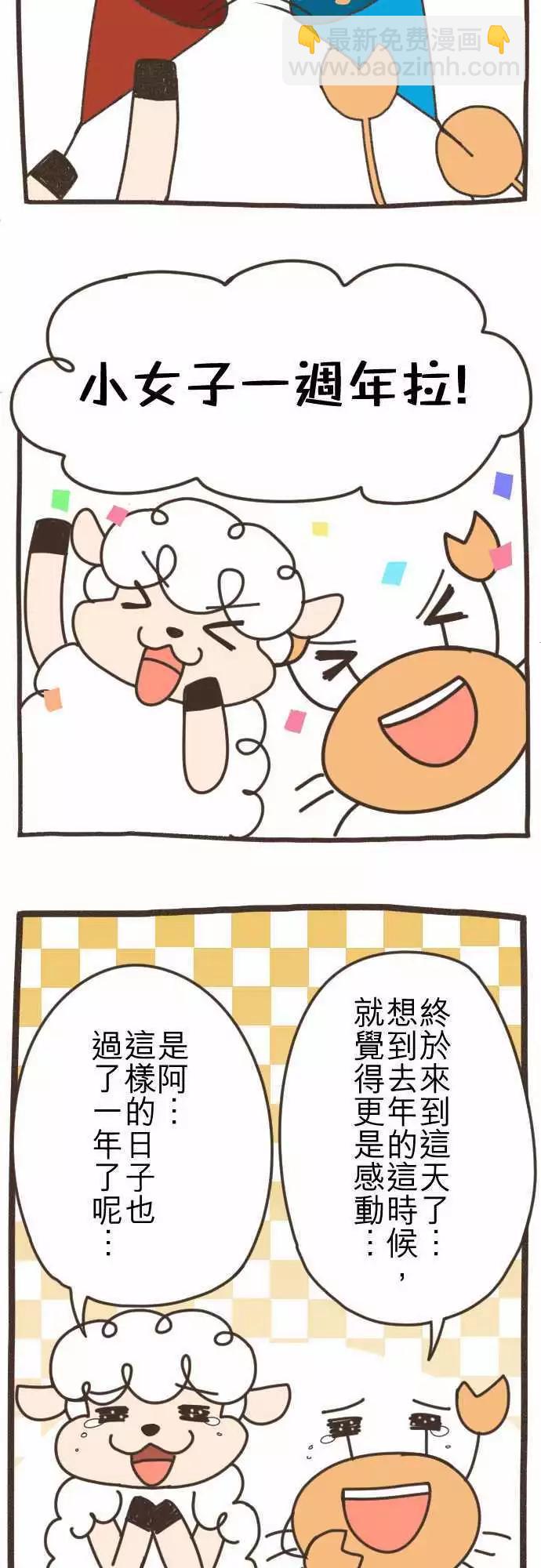 大城市小女子 - 第46回 收養 - 4