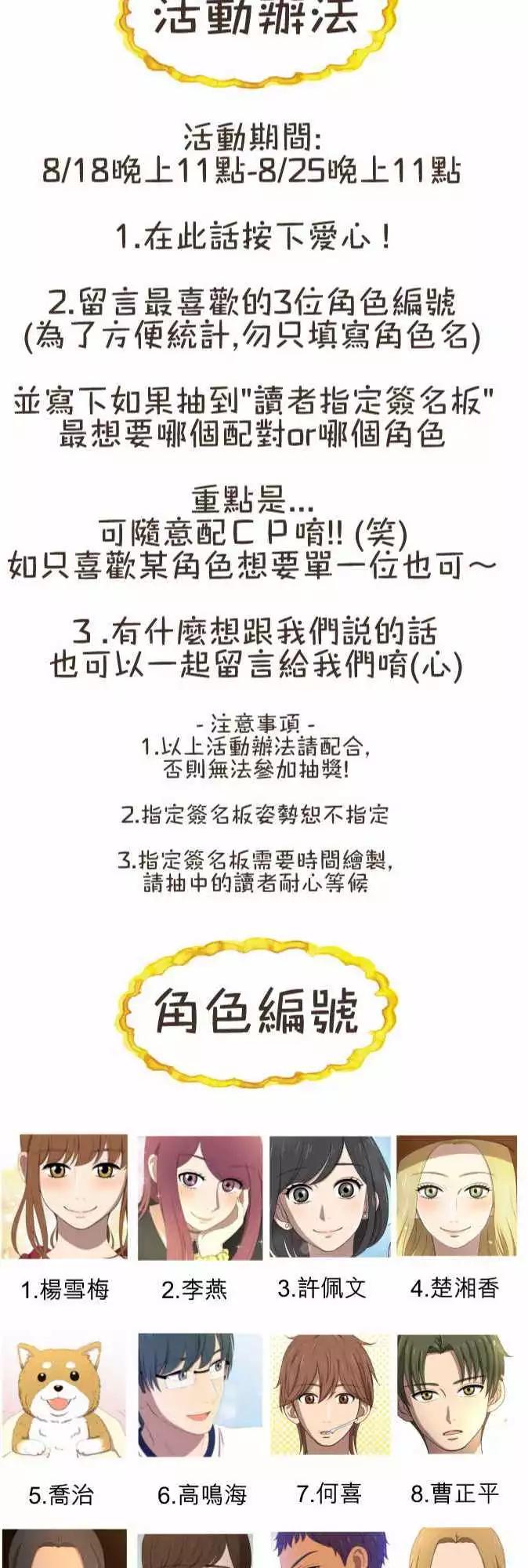 大城市小女子 - 第46回 收養 - 2