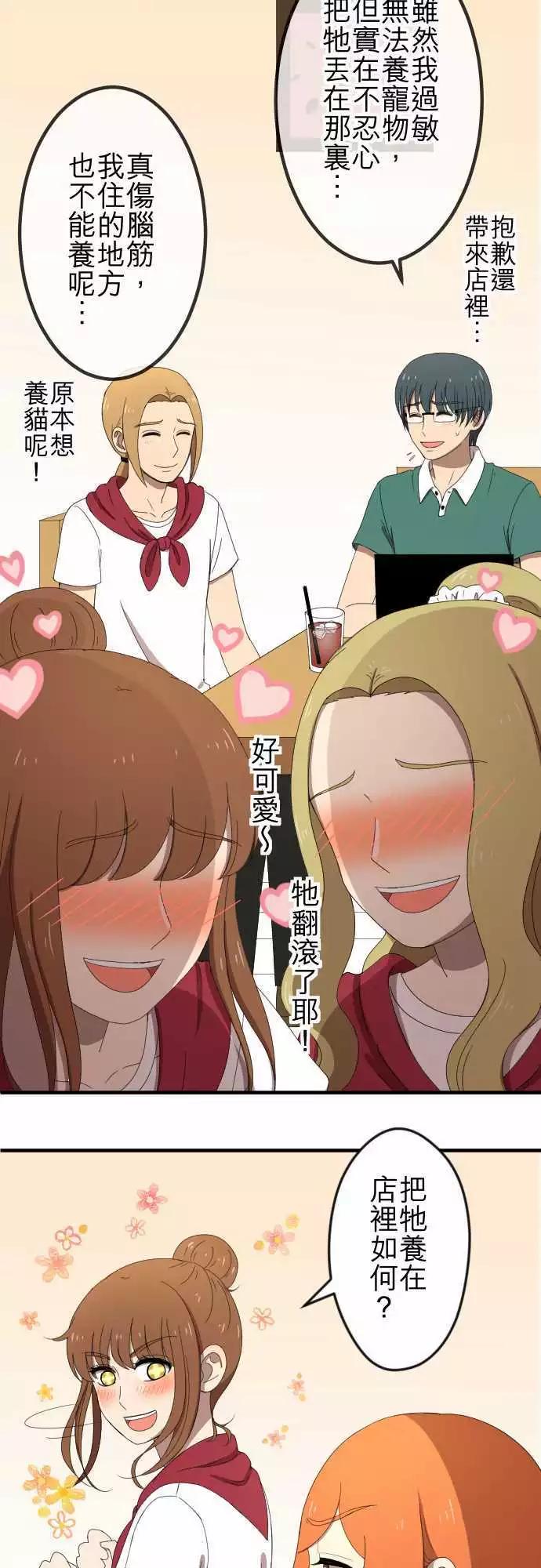 大城市小女子 - 第46回 收養 - 4