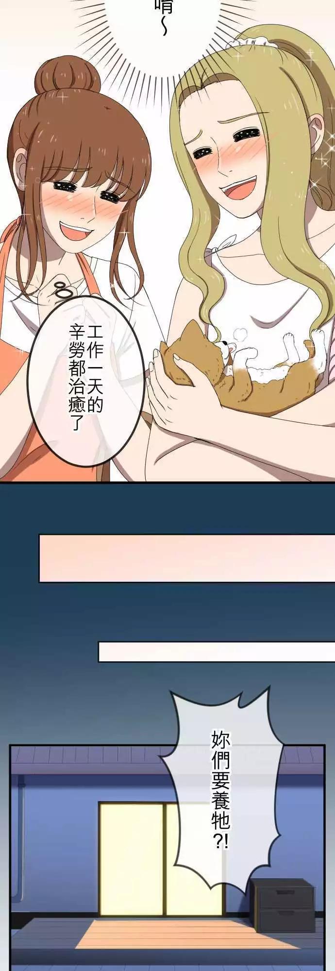 大城市小女子 - 第46回 收養 - 4