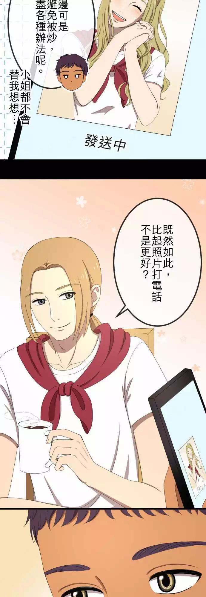 大城市小女子 - 第48回 着想 - 5