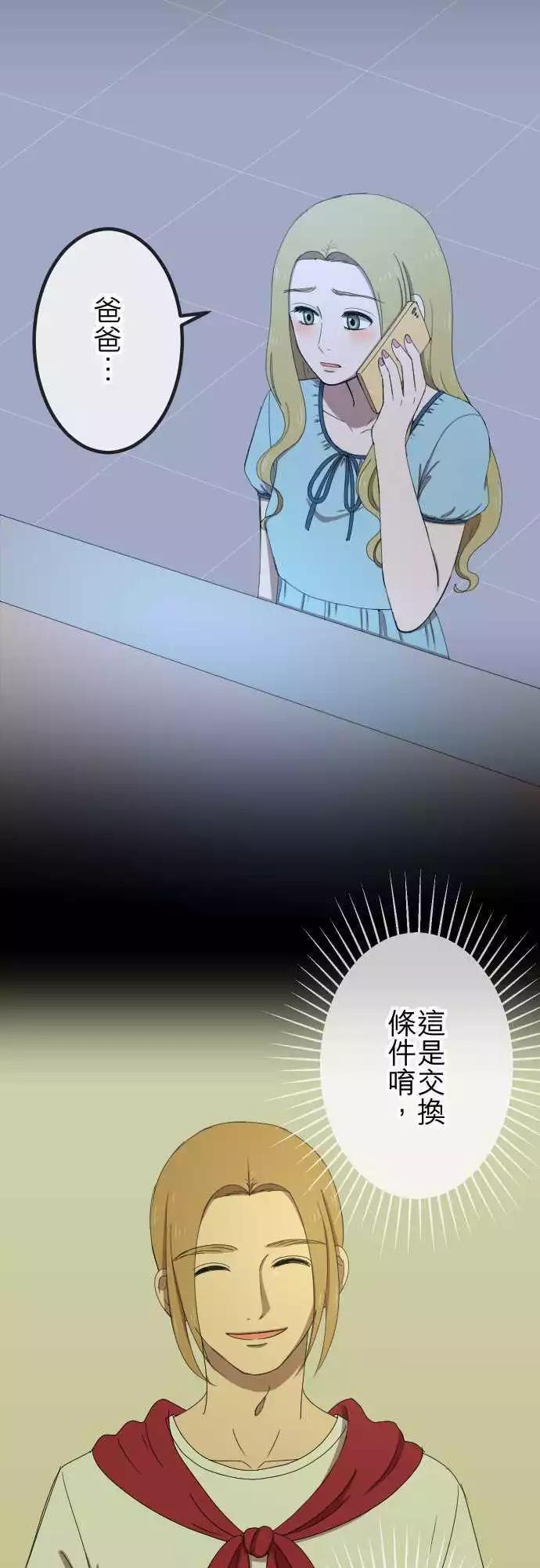大城市小女子 - 第48回 着想 - 3