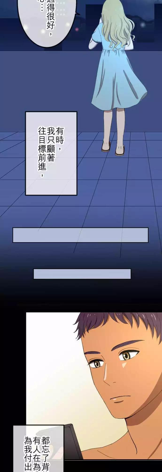 大城市小女子 - 第48回 着想 - 5