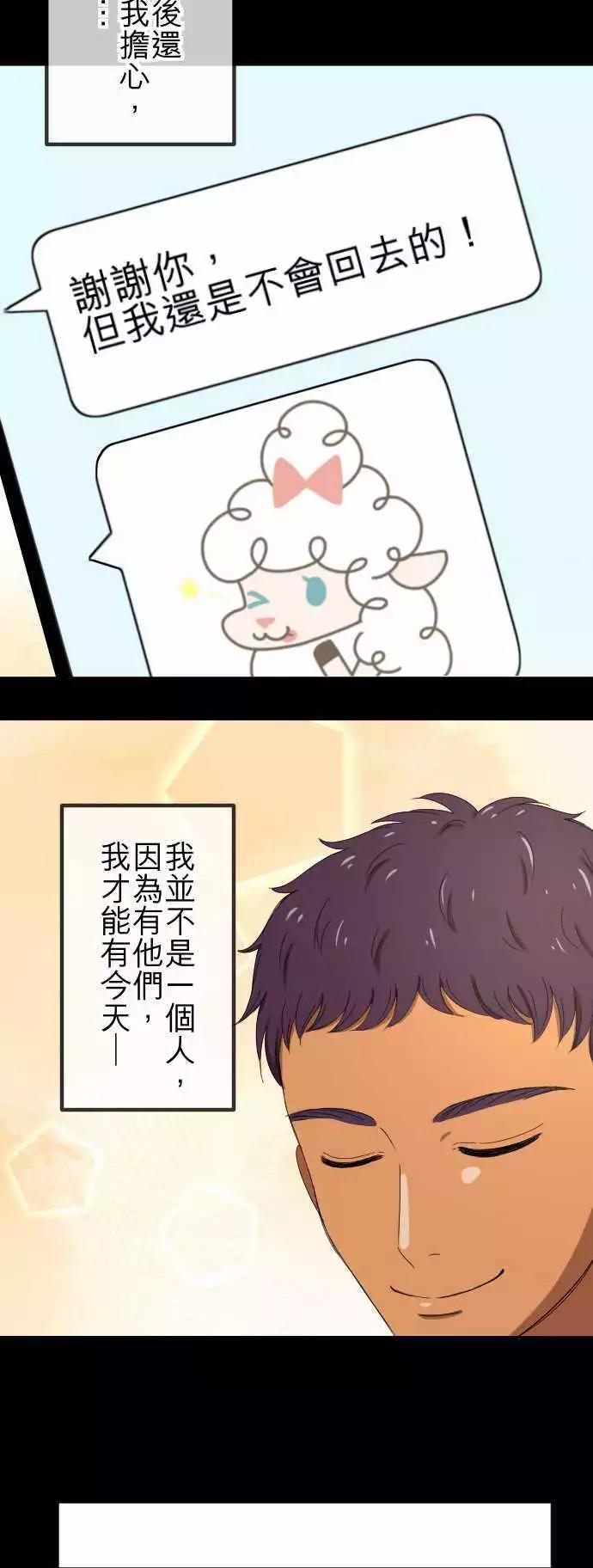 大城市小女子 - 第48回 着想 - 1