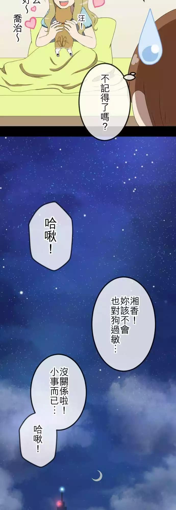 大城市小女子 - 第48回 着想 - 4