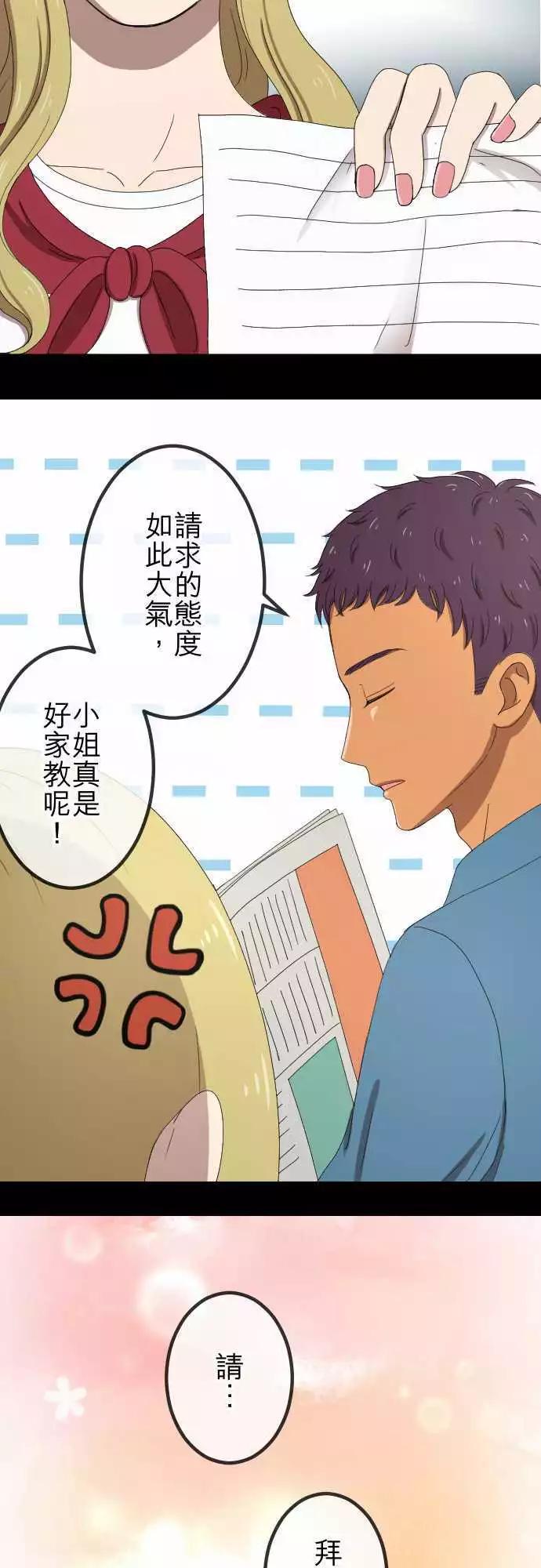 大城市小女子 - 第48回 着想 - 4