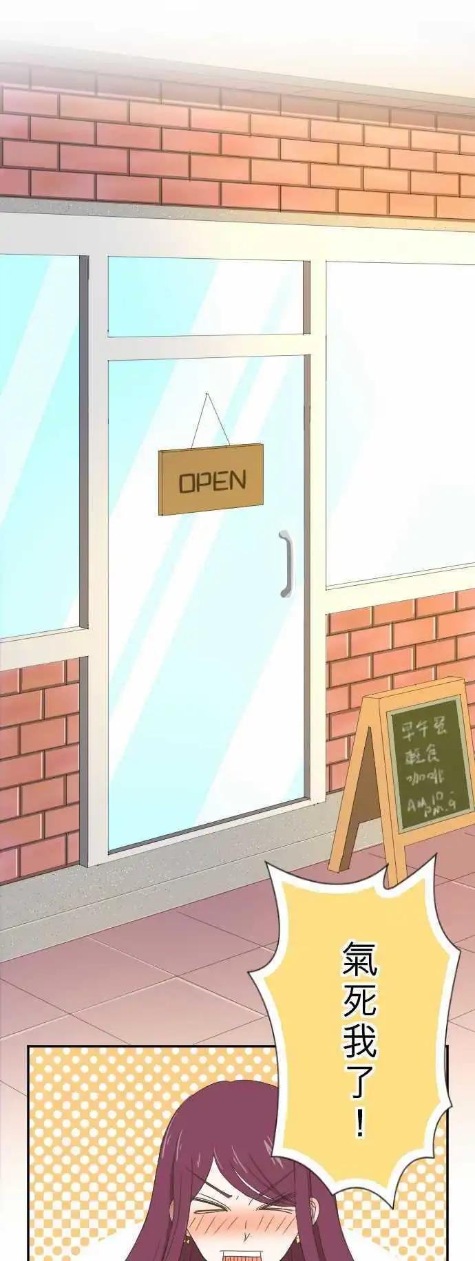 大城市小女子 - 第05回 Fortunato 咖啡廳 - 1
