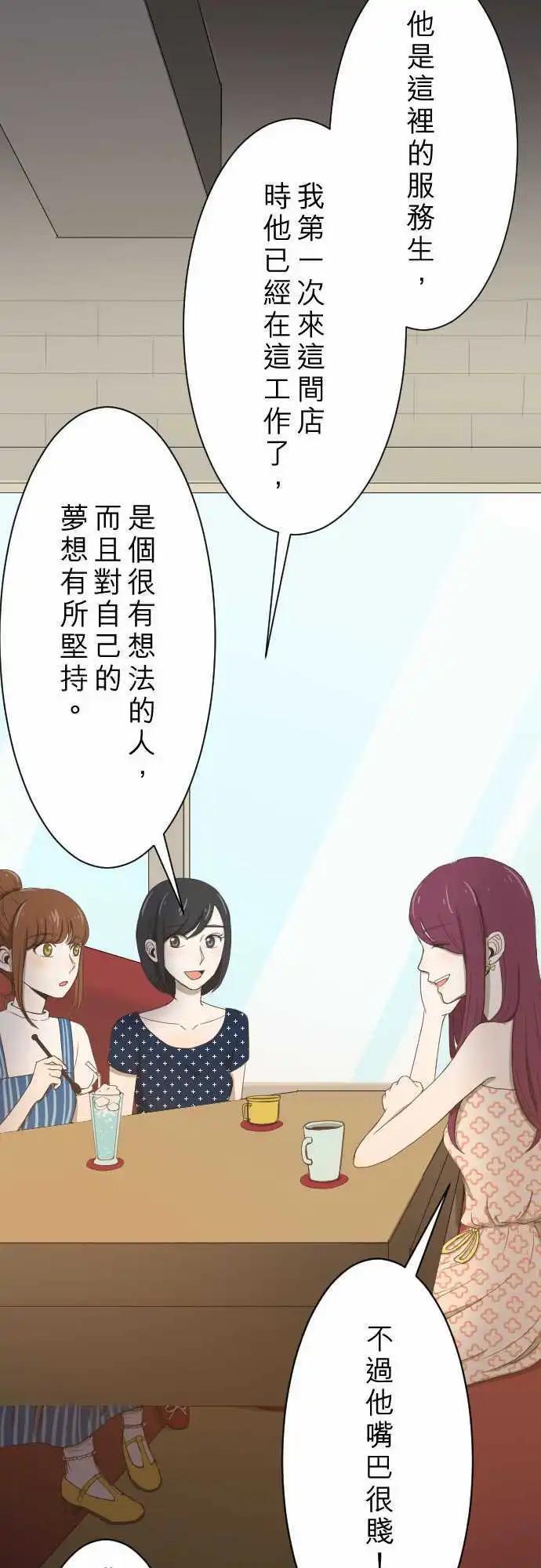 大城市小女子 - 第05回 Fortunato 咖啡廳 - 1