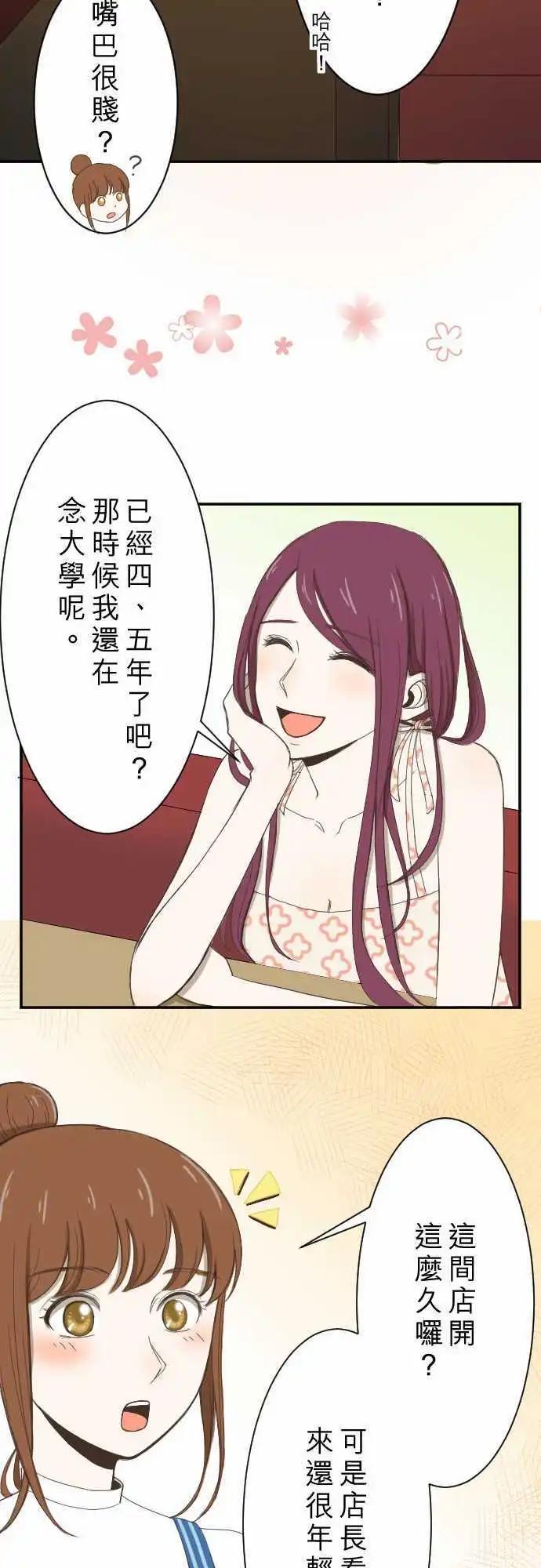 大城市小女子 - 第05回 Fortunato 咖啡廳 - 2