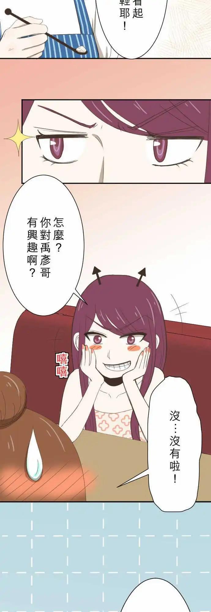 大城市小女子 - 第05回 Fortunato 咖啡廳 - 3