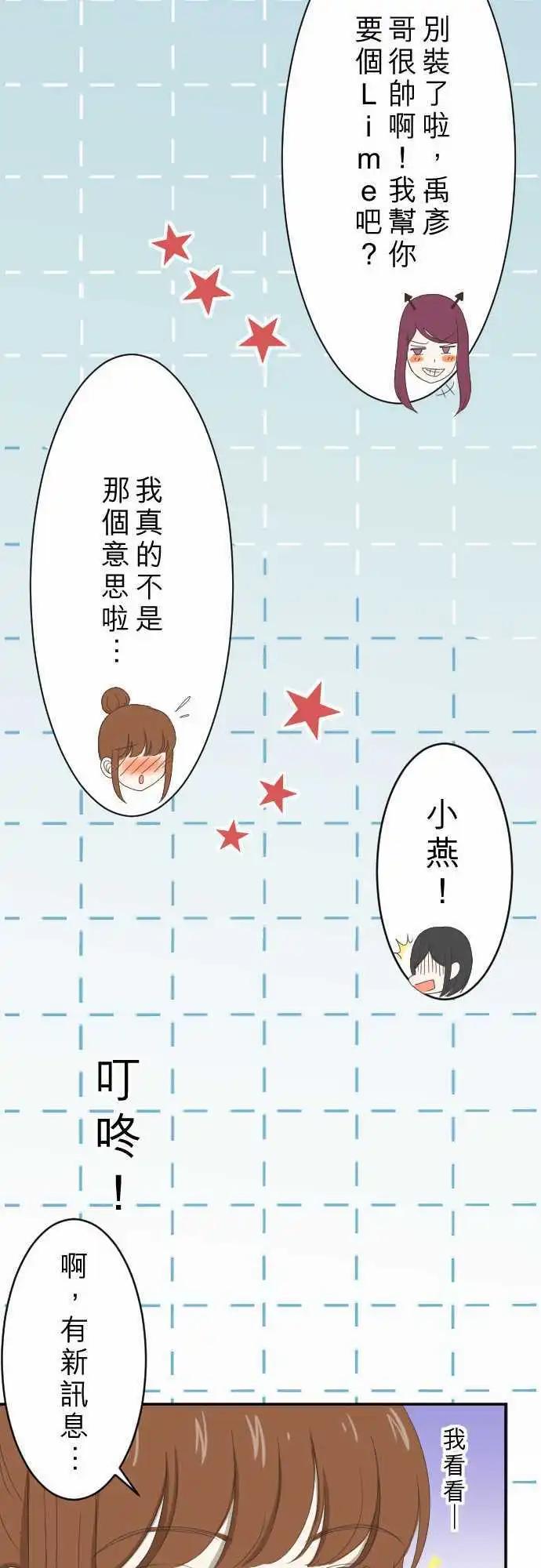 大城市小女子 - 第05回 Fortunato 咖啡廳 - 4
