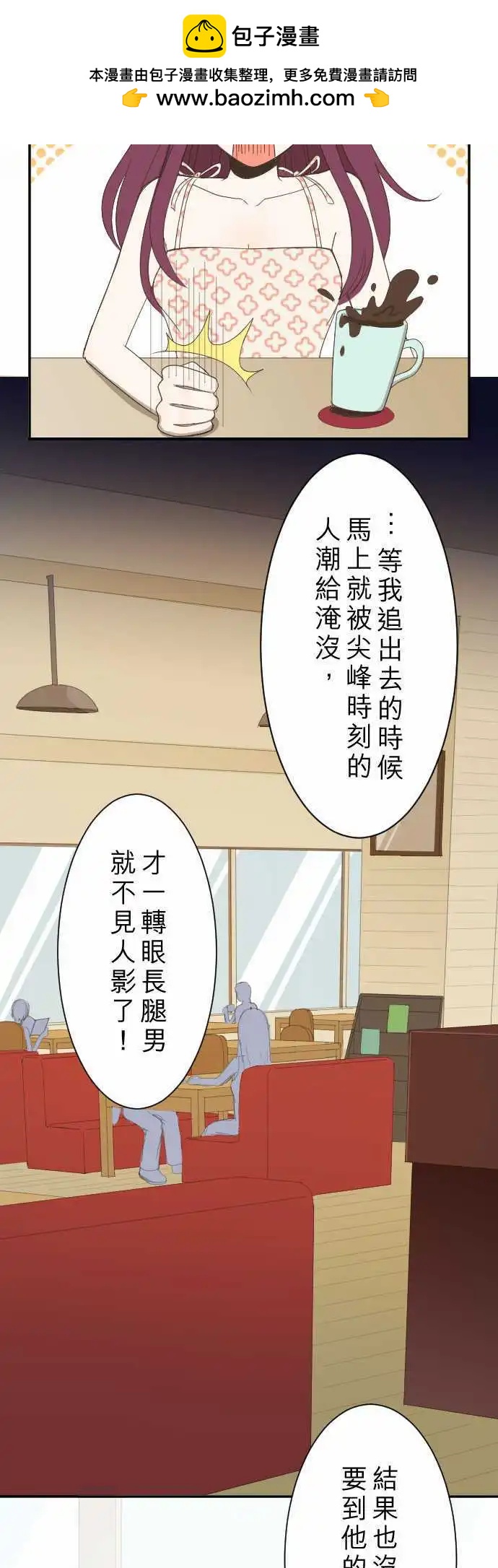 大城市小女子 - 第05回 Fortunato 咖啡廳 - 2