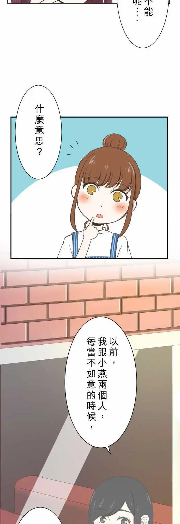 大城市小女子 - 第05回 Fortunato 咖啡廳 - 2