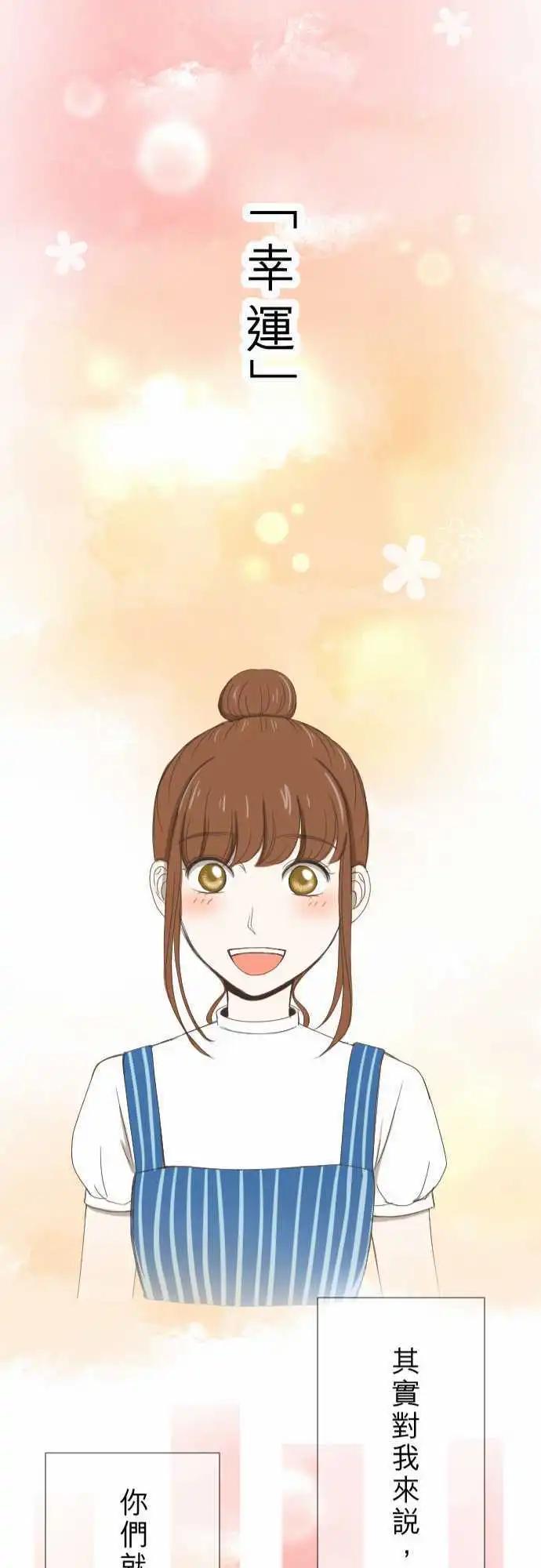 大城市小女子 - 第05回 Fortunato 咖啡廳 - 4