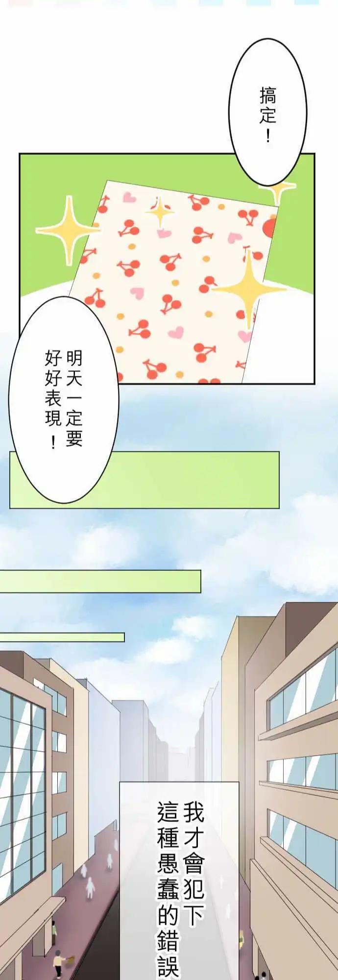 大城市小女子 - 第05回 Fortunato 咖啡廳 - 2