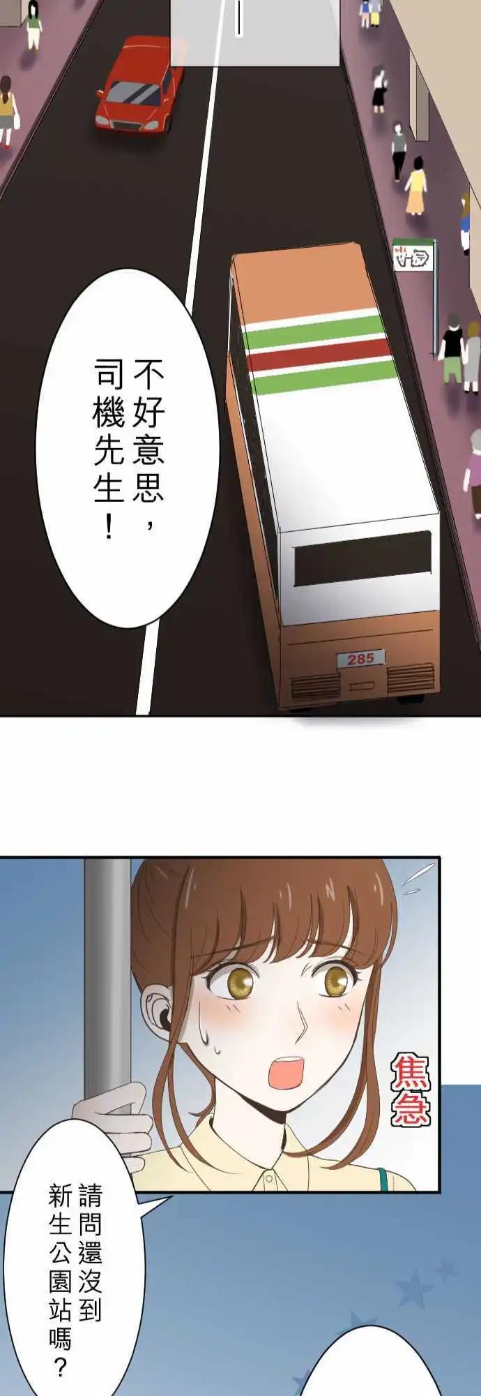 大城市小女子 - 第05回 Fortunato 咖啡廳 - 3