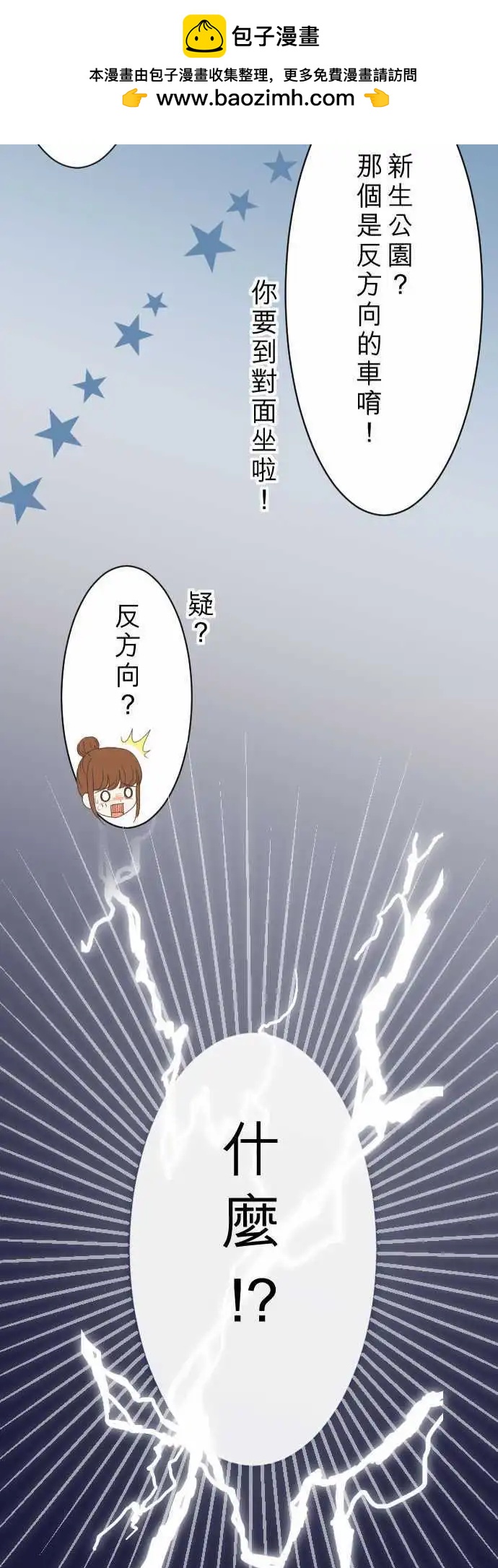 大城市小女子 - 第05回 Fortunato 咖啡廳 - 4