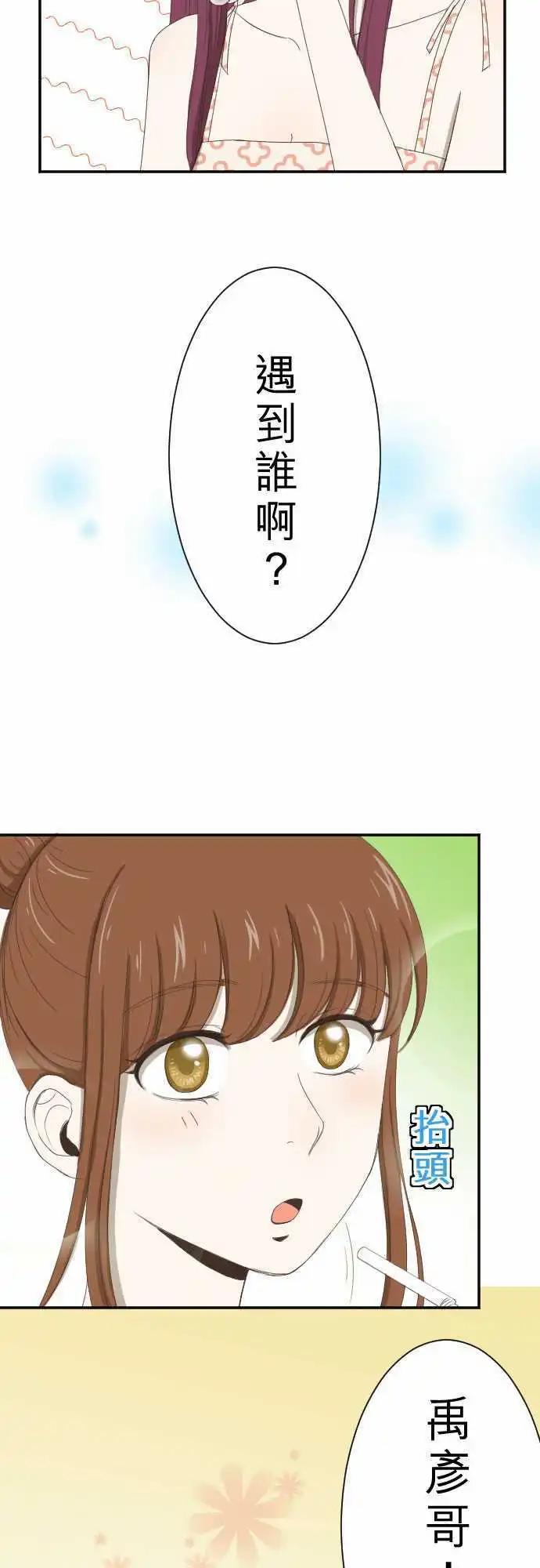 大城市小女子 - 第05回 Fortunato 咖啡廳 - 4
