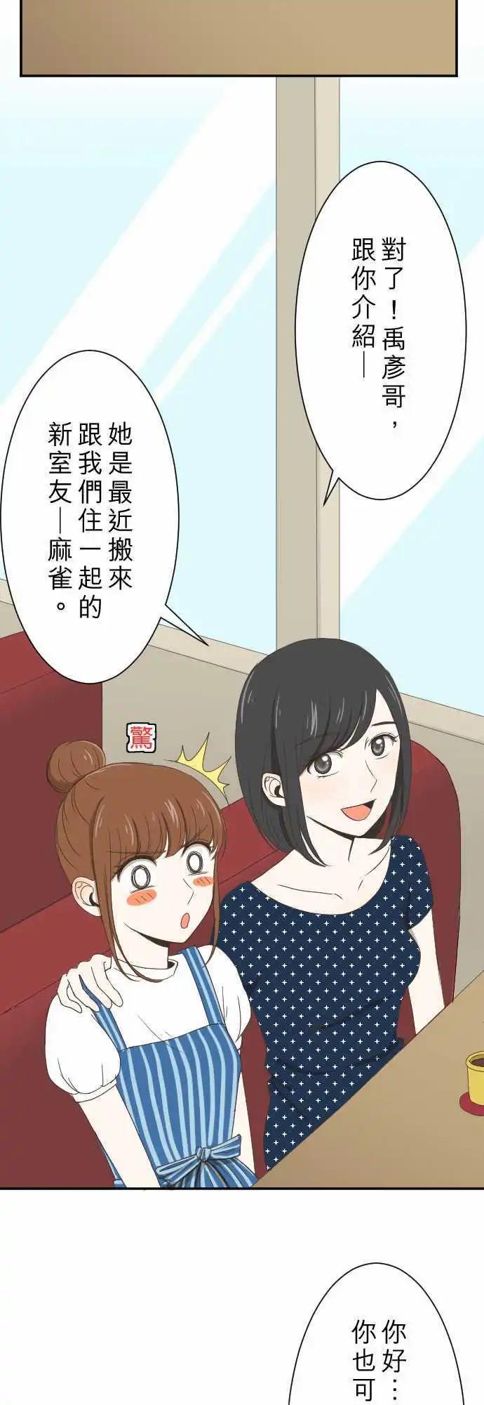 大城市小女子 - 第05回 Fortunato 咖啡廳 - 1