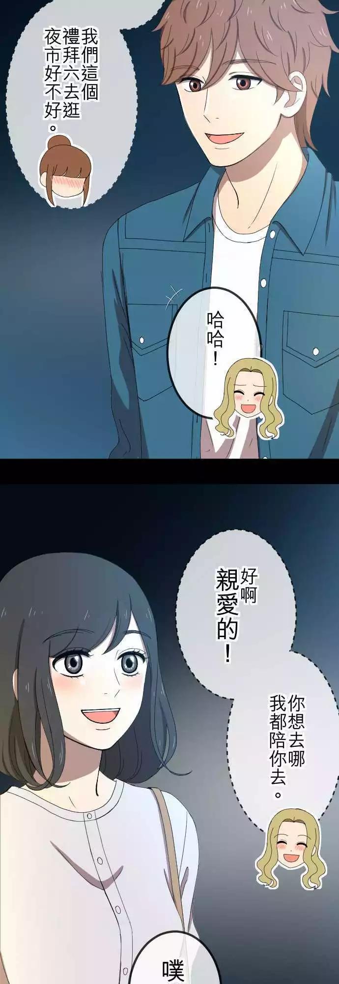 大城市小女子 - 第50回 目擊 - 5